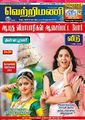 06:21, 8 ஜனவரி 2024 -ல் இருந்த பதிப்பின் சிறு தோற்றம்