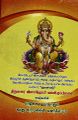 04:08, 8 பெப்ரவரி 2024 -ல் இருந்த பதிப்பின் சிறு தோற்றம்