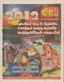 03:34, 11 செப்டம்பர் 2012 -ல் இருந்த பதிப்பின் சிறு தோற்றம்