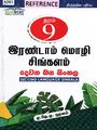 00:42, 30 மே 2024 -ல் இருந்த பதிப்பின் சிறு தோற்றம்