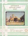 02:35, 18 செப்டம்பர் 2012 -ல் இருந்த பதிப்பின் சிறு தோற்றம்