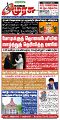 23:35, 5 சூன் 2024 -ல் இருந்த பதிப்பின் சிறு தோற்றம்