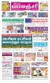 00:12, 29 சூலை 2024 -ல் இருந்த பதிப்பின் சிறு தோற்றம்