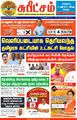 00:11, 4 நவம்பர் 2024 -ல் இருந்த பதிப்பின் சிறு தோற்றம்