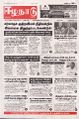 02:46, 6 மார்ச் 2025 -ல் இருந்த பதிப்பின் சிறு தோற்றம்
