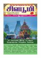 23:57, 26 ஆகத்து 2025 -ல் இருந்த பதிப்பின் சிறு தோற்றம்