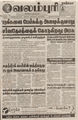 22:54, 15 பெப்ரவரி 2016 -ல் இருந்த பதிப்பின் சிறு தோற்றம்