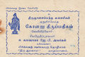 06:37, 26 செப்டம்பர் 2016 -ல் இருந்த பதிப்பின் சிறு தோற்றம்