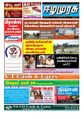 02:41, 11 அக்டோபர் 2021 -ல் இருந்த பதிப்பின் சிறு தோற்றம்