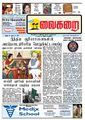 02:34, 27 அக்டோபர் 2011 -ல் இருந்த பதிப்பின் சிறு தோற்றம்