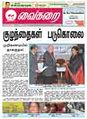 02:43, 21 சூன் 2009 -ல் இருந்த பதிப்பின் சிறு தோற்றம்