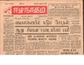 11:25, 23 டிசம்பர் 2016 -ல் இருந்த பதிப்பின் சிறு தோற்றம்