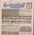21:08, 4 பெப்ரவரி 2017 -ல் இருந்த பதிப்பின் சிறு தோற்றம்