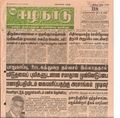 00:15, 13 பெப்ரவரி 2017 -ல் இருந்த பதிப்பின் சிறு தோற்றம்