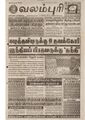 15:12, 19 பெப்ரவரி 2017 -ல் இருந்த பதிப்பின் சிறு தோற்றம்