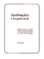 03:43, 8 ஏப்ரல் 2019 -ல் இருந்த பதிப்பின் சிறு தோற்றம்