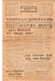 22:59, 15 மே 2020 -ல் இருந்த பதிப்பின் சிறு தோற்றம்