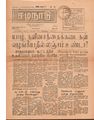 02:12, 17 பெப்ரவரி 2021 -ல் இருந்த பதிப்பின் சிறு தோற்றம்