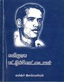 01:36, 28 சூலை 2009 -ல் இருந்த பதிப்பின் சிறு தோற்றம்