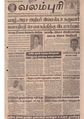13:22, 7 ஏப்ரல் 2020 -ல் இருந்த பதிப்பின் சிறு தோற்றம்