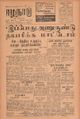 04:40, 26 ஆகத்து 2021 -ல் இருந்த பதிப்பின் சிறு தோற்றம்