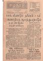 23:46, 13 மே 2020 -ல் இருந்த பதிப்பின் சிறு தோற்றம்