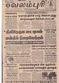 04:01, 10 அக்டோபர் 2019 -ல் இருந்த பதிப்பின் சிறு தோற்றம்