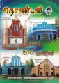 02:48, 7 அக்டோபர் 2021 -ல் இருந்த பதிப்பின் சிறு தோற்றம்
