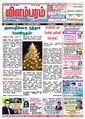 00:37, 31 டிசம்பர் 2011 -ல் இருந்த பதிப்பின் சிறு தோற்றம்