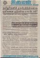 09:51, 2 செப்டம்பர் 2021 -ல் இருந்த பதிப்பின் சிறு தோற்றம்