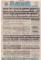 09:46, 1 செப்டம்பர் 2021 -ல் இருந்த பதிப்பின் சிறு தோற்றம்