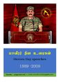 01:19, 27 செப்டம்பர் 2019 -ல் இருந்த பதிப்பின் சிறு தோற்றம்