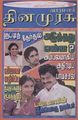 04:20, 25 சூலை 2010 -ல் இருந்த பதிப்பின் சிறு தோற்றம்
