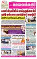 07:08, 17 சூன் 2021 -ல் இருந்த பதிப்பின் சிறு தோற்றம்