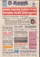 07:02, 11 சூன் 2021 -ல் இருந்த பதிப்பின் சிறு தோற்றம்