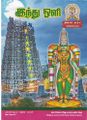 01:51, 10 சூன் 2021 -ல் இருந்த பதிப்பின் சிறு தோற்றம்