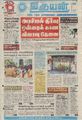 20:22, 21 சூன் 2021 -ல் இருந்த பதிப்பின் சிறு தோற்றம்