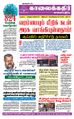 07:39, 29 ஆகத்து 2021 -ல் இருந்த பதிப்பின் சிறு தோற்றம்