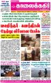 09:37, 1 செப்டம்பர் 2021 -ல் இருந்த பதிப்பின் சிறு தோற்றம்