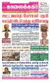 19:12, 1 சூலை 2021 -ல் இருந்த பதிப்பின் சிறு தோற்றம்