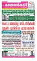 21:05, 1 சூலை 2021 -ல் இருந்த பதிப்பின் சிறு தோற்றம்