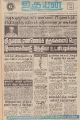 08:32, 17 சூன் 2021 -ல் இருந்த பதிப்பின் சிறு தோற்றம்