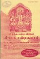 19:37, 20 சூன் 2021 -ல் இருந்த பதிப்பின் சிறு தோற்றம்