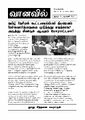 04:19, 16 ஆகத்து 2021 -ல் இருந்த பதிப்பின் சிறு தோற்றம்