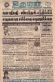 23:56, 30 நவம்பர் 2021 -ல் இருந்த பதிப்பின் சிறு தோற்றம்