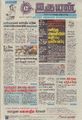 23:43, 30 நவம்பர் 2021 -ல் இருந்த பதிப்பின் சிறு தோற்றம்