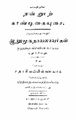 23:35, 30 ஜனவரி 2022 -ல் இருந்த பதிப்பின் சிறு தோற்றம்