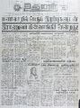 05:18, 11 பெப்ரவரி 2022 -ல் இருந்த பதிப்பின் சிறு தோற்றம்