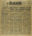 00:37, 28 பெப்ரவரி 2022 -ல் இருந்த பதிப்பின் சிறு தோற்றம்