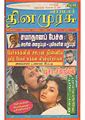 04:59, 15 சூலை 2011 -ல் இருந்த பதிப்பின் சிறு தோற்றம்